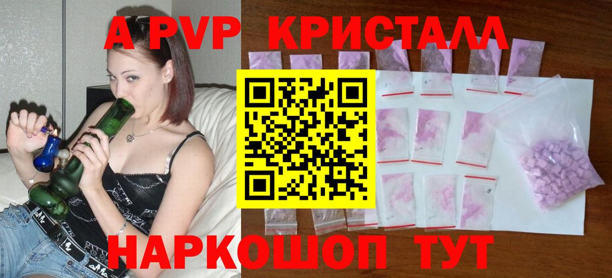 Alfa_PVP кристаллы Кизляр