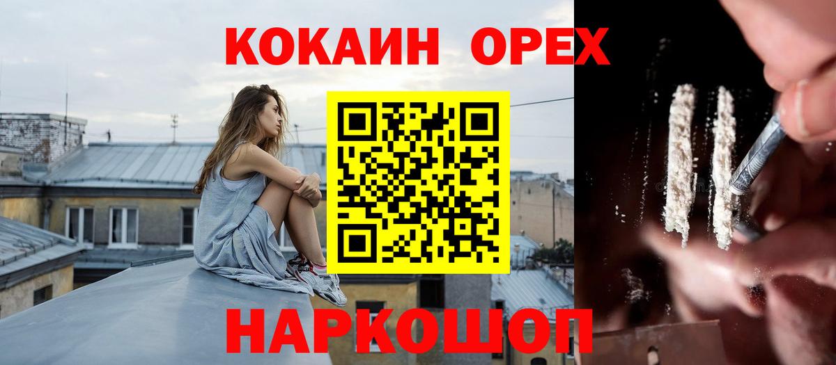 Кизляр  КОКАИН Columbia  Вход с VPN  КОКАИН 99% 