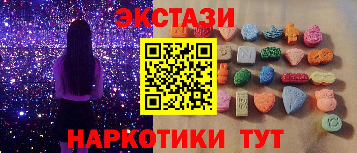 Ecstasy ешки Кизляр