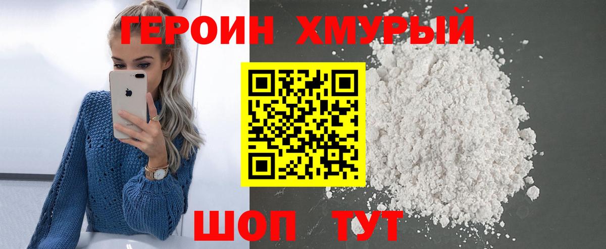 Героин  Вход с VPN  Кизляр  Героин VHQ 