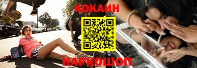 кокаин Комсомольск-на-Амуре