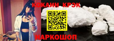 кокаин Комсомольск-на-Амуре