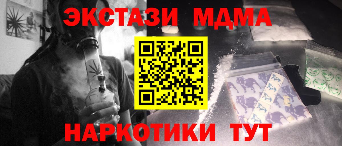 Кизляр  МДМА  Вход с VPN  MDMA Molly 