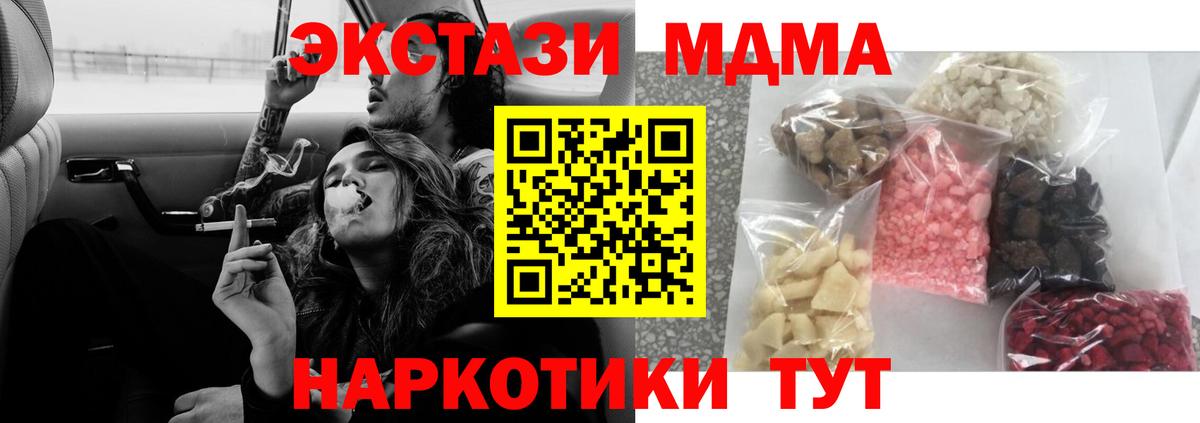 МДМА crystal Кизляр