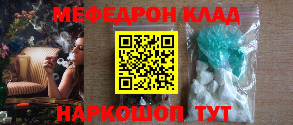 Меф мука  МЯУ-МЯУ mephedrone  Мефедрон  KRAKEN ссылки  Вход с VPN  Кизляр 