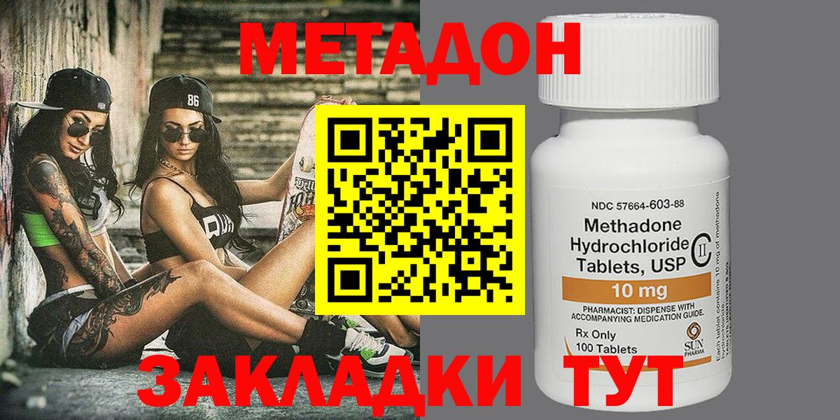 МЕТАДОН белоснежный  кракен рабочий сайт  Метадон мёд  Кизляр  Вход с VPN 