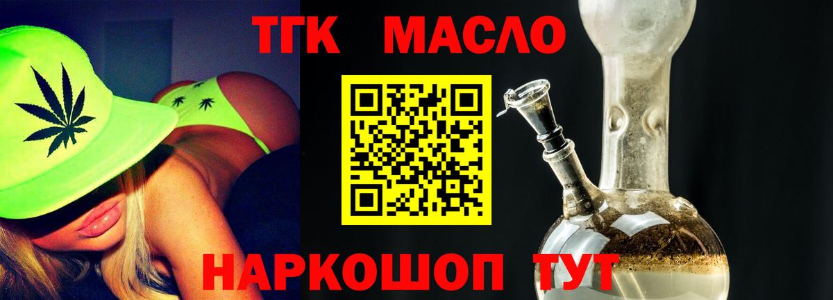 цены наркотик  Вход с VPN  Дистиллят ТГК гашишное масло  Кизляр  ТГК вейп 